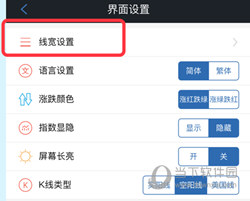 通达信炒股软件