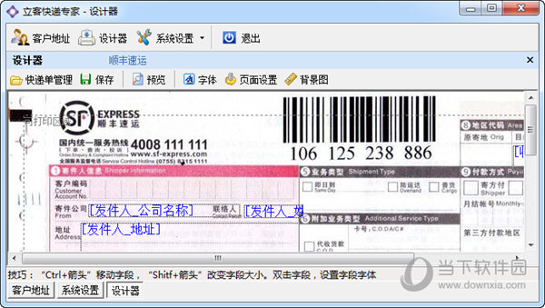 立客快递专家