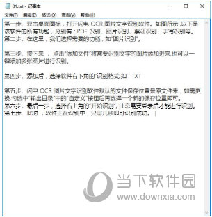 闪电OCR图片文字识别软件破解版