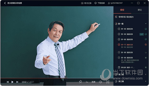 优路教育PC客户端