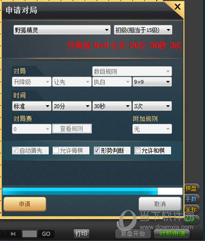 腾讯围棋人机对弈