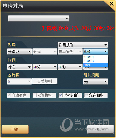 腾讯野狐围棋申请对局