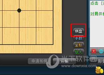 腾讯野狐围棋棋盘外观切换