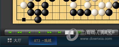 腾讯围棋观战控制