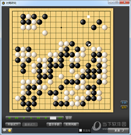 对局研究对局研究