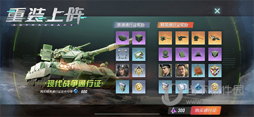 重装上阵游戏截图2