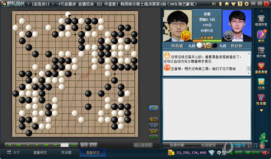 腾讯围棋电脑版
