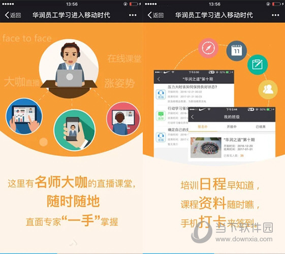 华润大学