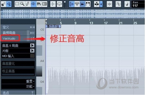 Cubase5 Pro 完美破解版