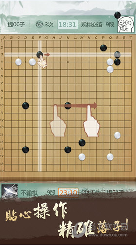 腾讯野狐围棋