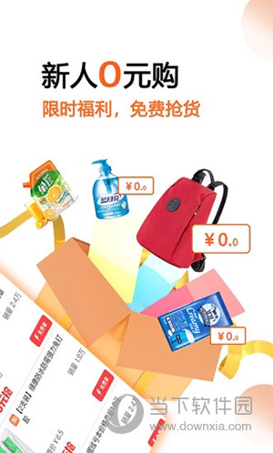 马赚省钱购