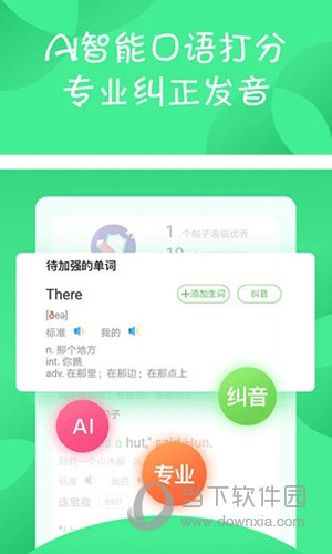 少儿趣配音