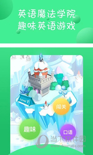 少儿趣配音