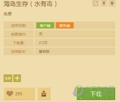 网易我的世界组件