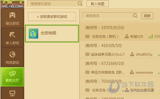 网易我的世界联机大厅