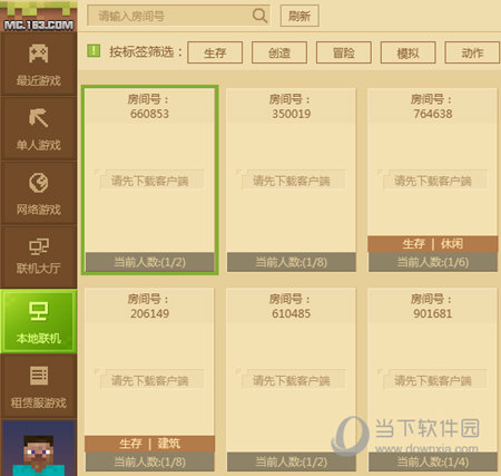 网易我的世界本地联机