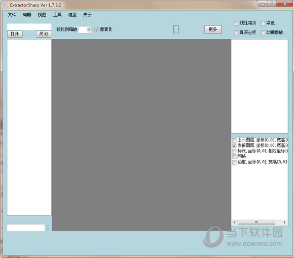 ExtractorSharp Builder 时装生成器