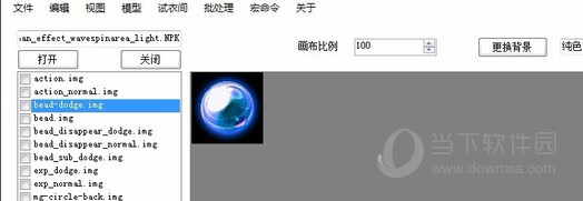 ExtractorSharp Builder 时装生成器