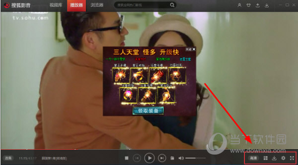 搜狐影音VIP破解版