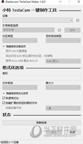 小特TeslaCam