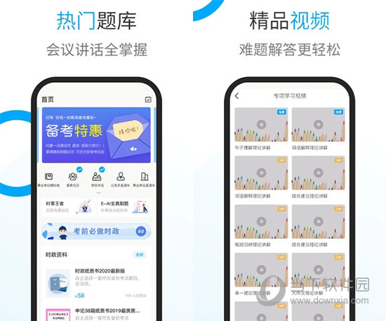 时事一点通