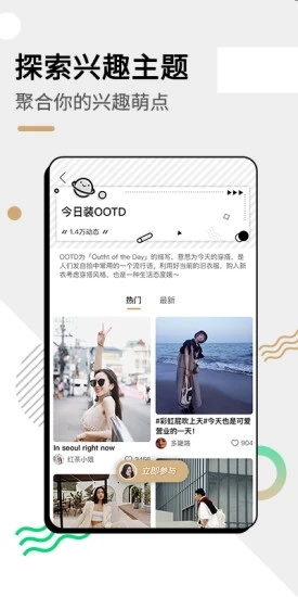 绿洲社交软件 V5.2.3 安卓最新版截图4