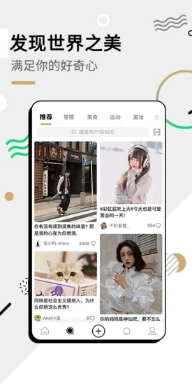 绿洲社交软件 V5.2.3 安卓最新版截图3