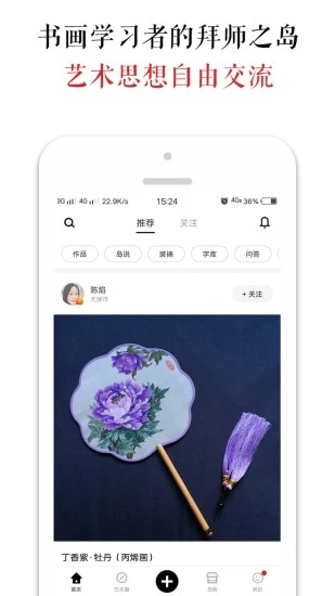 墨客岛 V3.8.5 安卓版截图1