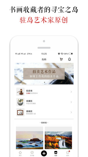 墨客岛 V3.8.5 安卓版截图2