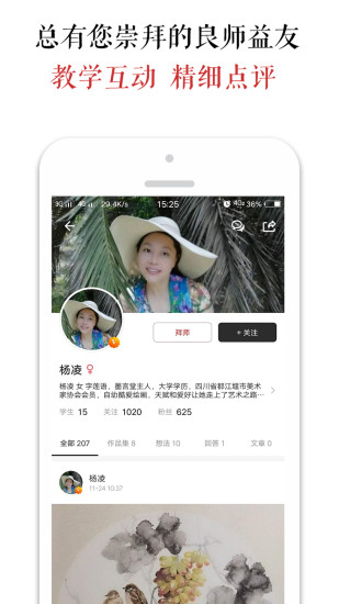 墨客岛 V3.8.5 安卓版截图3