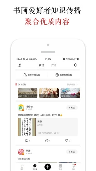 墨客岛 V3.8.5 安卓版截图4