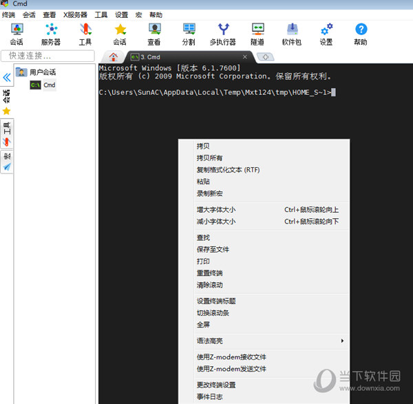 MobaXterm12.4破解版