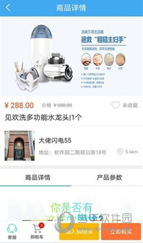 世贸商城APP