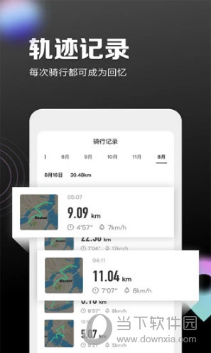 九号出行APP下载