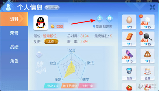 欢乐斗地主好友申请