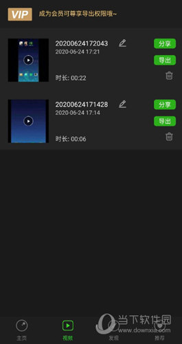 超级录屏APP下载