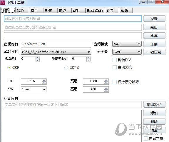 小丸工具箱破解版吾爱破解