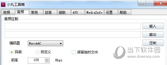 小丸工具箱破解版吾爱破解