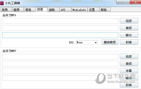 小丸工具箱破解版吾爱破解