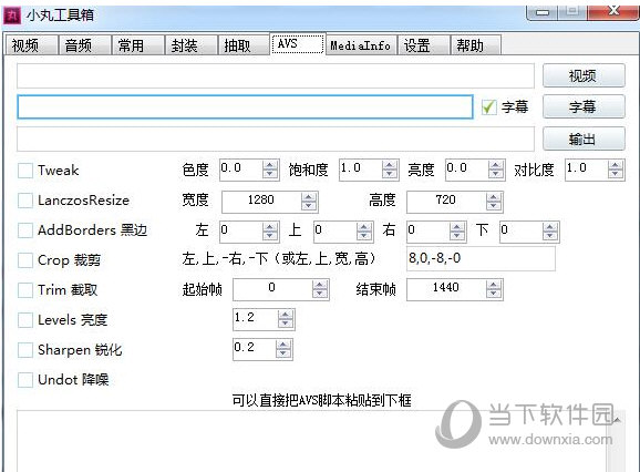 小丸工具箱破解版吾爱破解