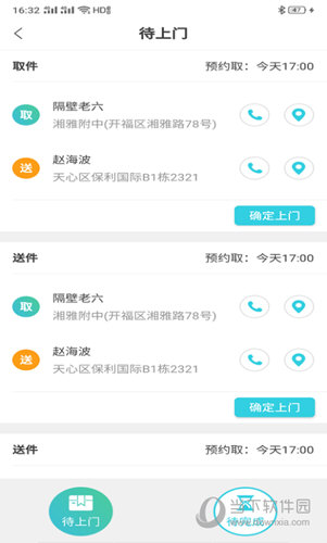 烽辰航骑手APP