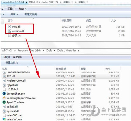 Iobit Uninstaller破解补丁
