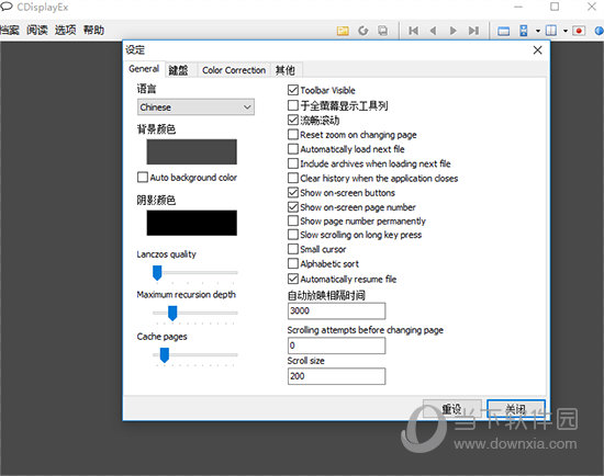 CDisplay Ex吾爱破解版