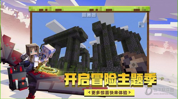 我的世界国服客户端