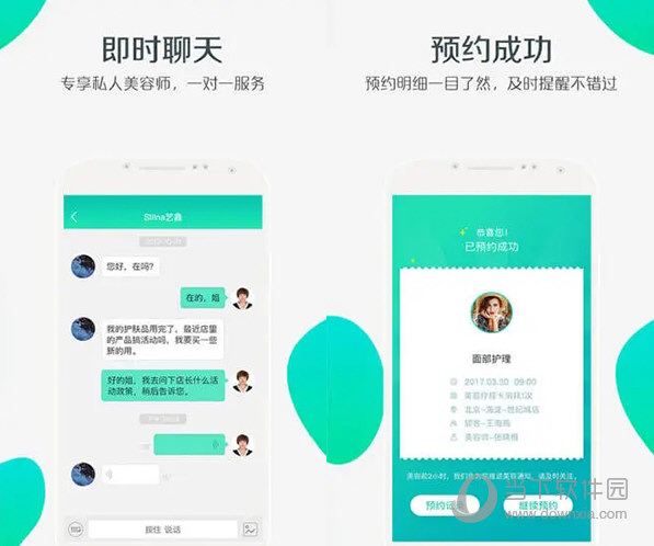 美享美客