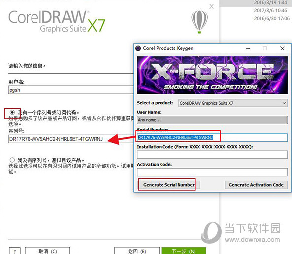 CorelDraw X7破解版下载