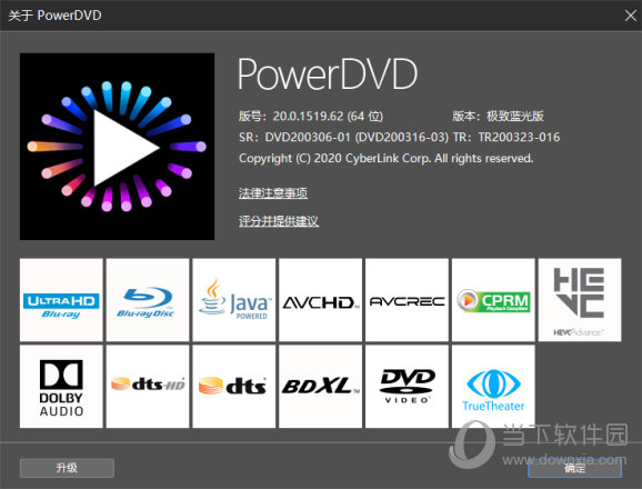 PowerDVD极致蓝光版