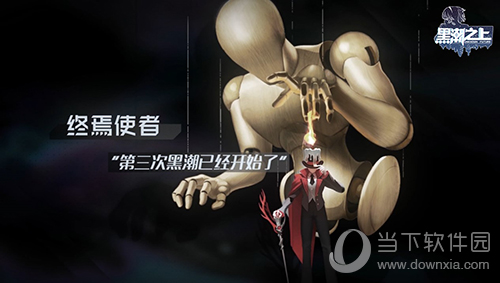 黑潮之上剧情海报