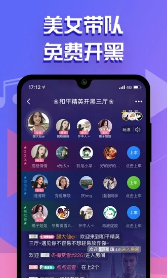 点点开黑手机版 V2.7.4 安卓版截图1
