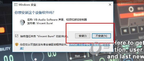 voicemeeter win10版